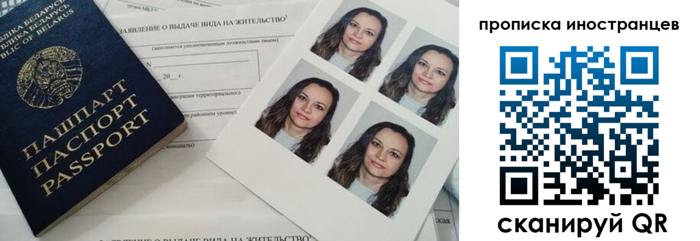 временная регистрация для всех в Лабытнанги
