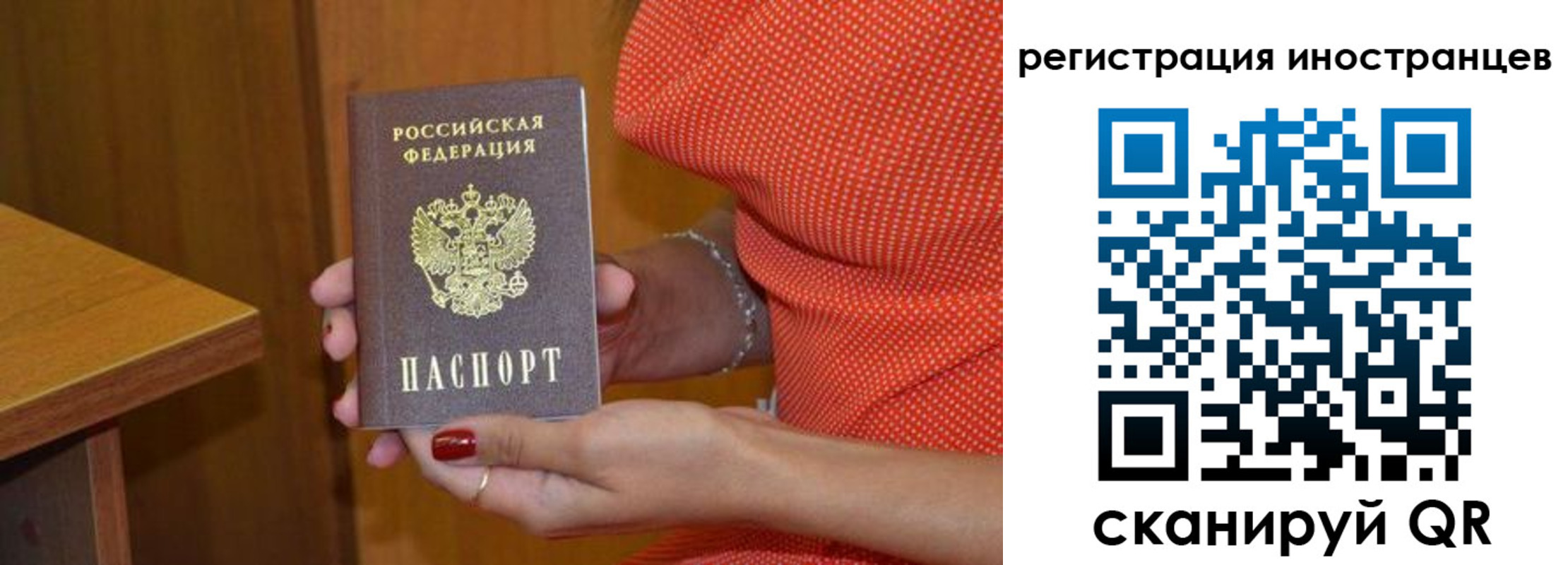 прописка регистрация в Лабытнанги