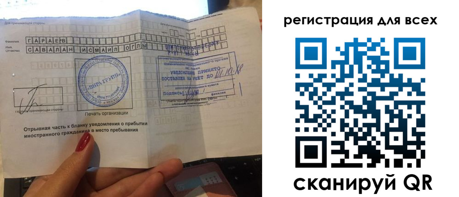 временная регистрация гарантия в Лабытнанги