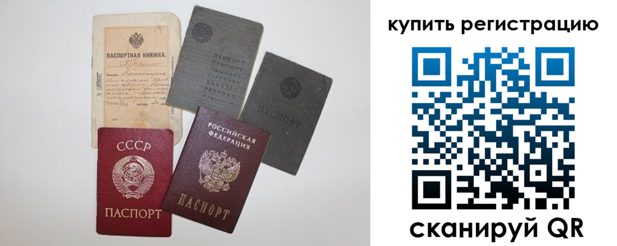 прописка гарантия в Лабытнанги