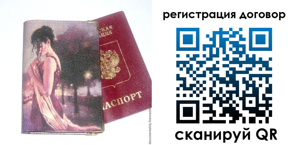 прописка в Лабытнанги