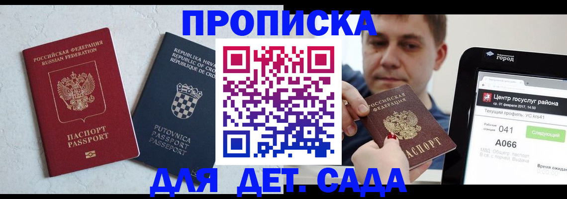 прописка гарантия в Лабытнанги