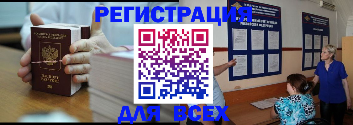 регистрация для школы в Лабытнанги