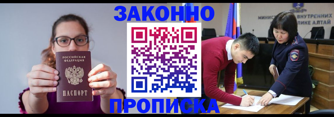 временная регистрация гарантия в Лабытнанги