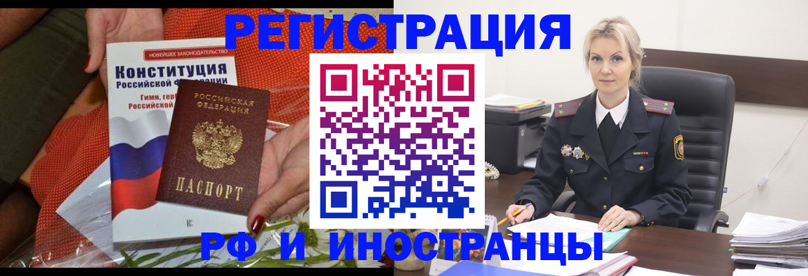 временная регистрация законно в Лабытнанги