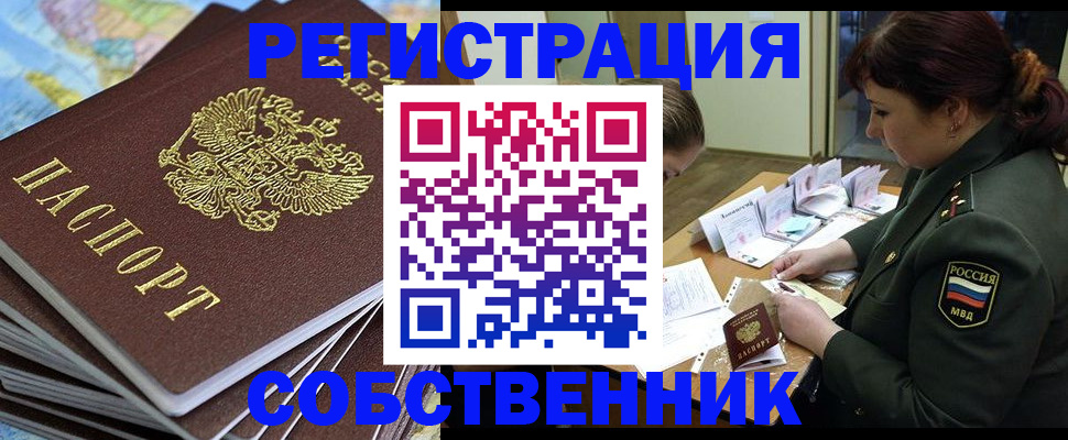 временная регистрация для всех в Лабытнанги